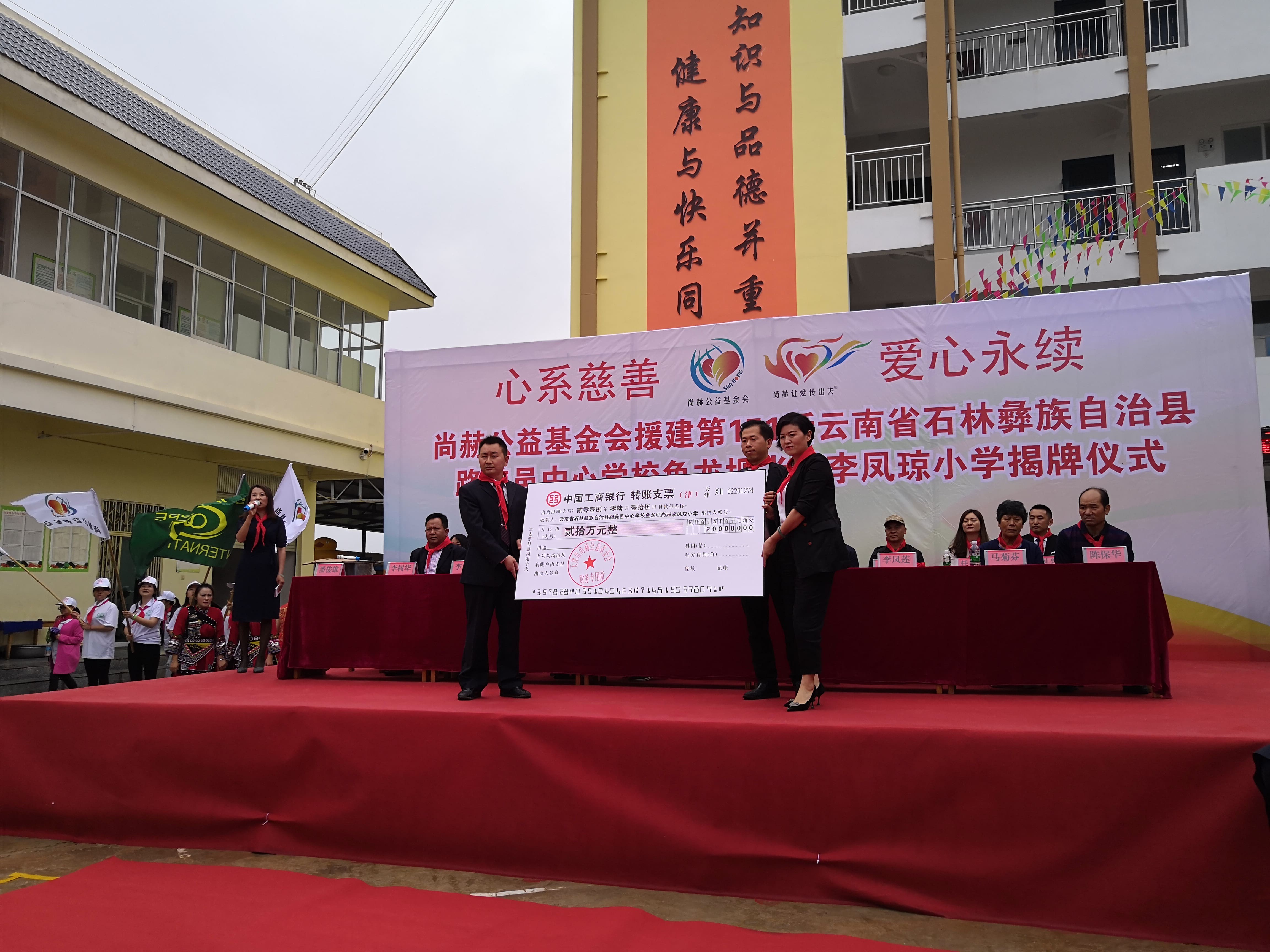 第151所 石林彝族自治县路美邑中心学校鱼龙坝qy球友会李凤琼小学 第151所 石林彝族自治县路美邑中心学校鱼龙坝qy球友会李凤琼小学