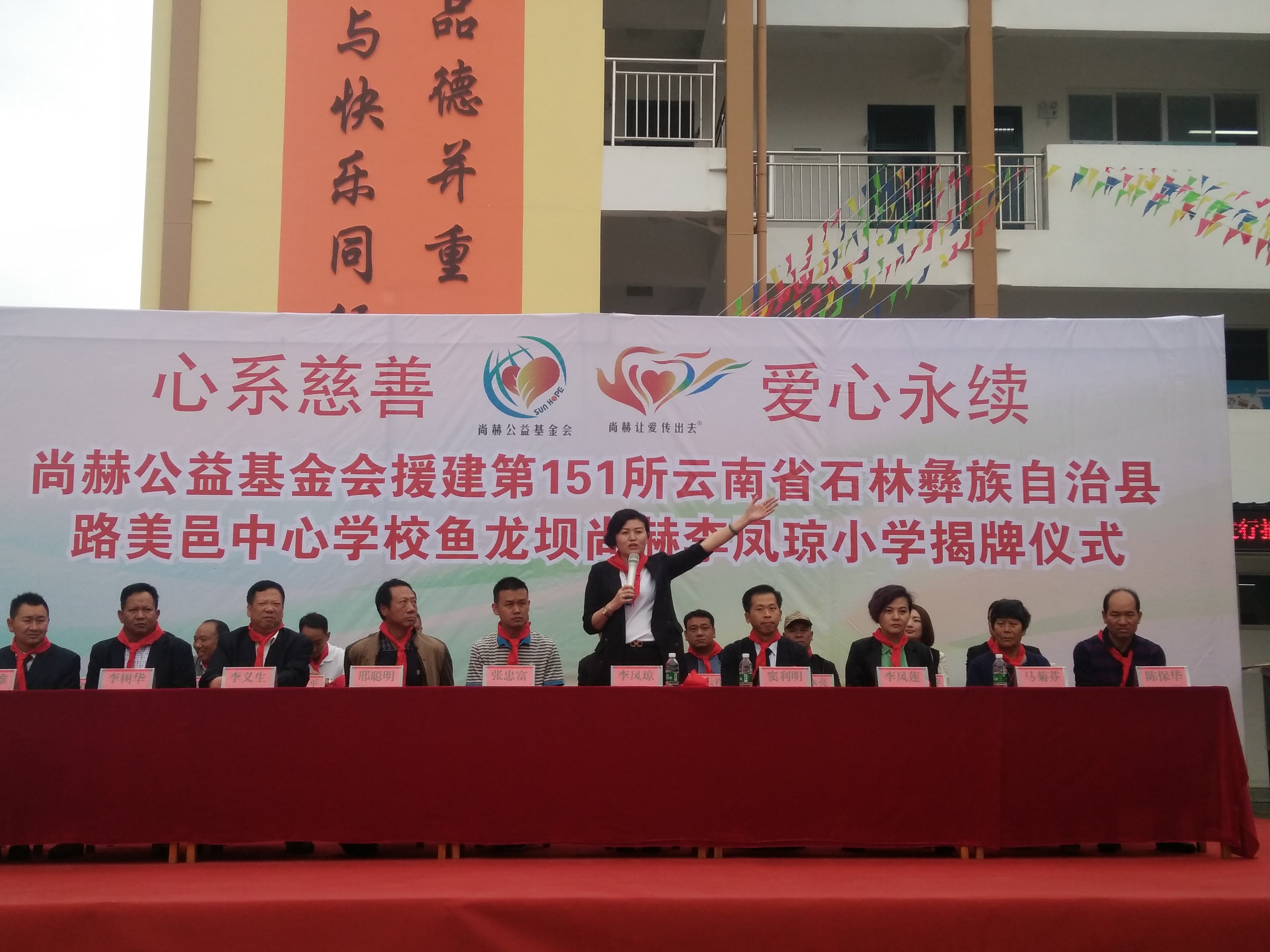第151所 石林彝族自治县路美邑中心学校鱼龙坝qy球友会李凤琼小学 第151所 石林彝族自治县路美邑中心学校鱼龙坝qy球友会李凤琼小学