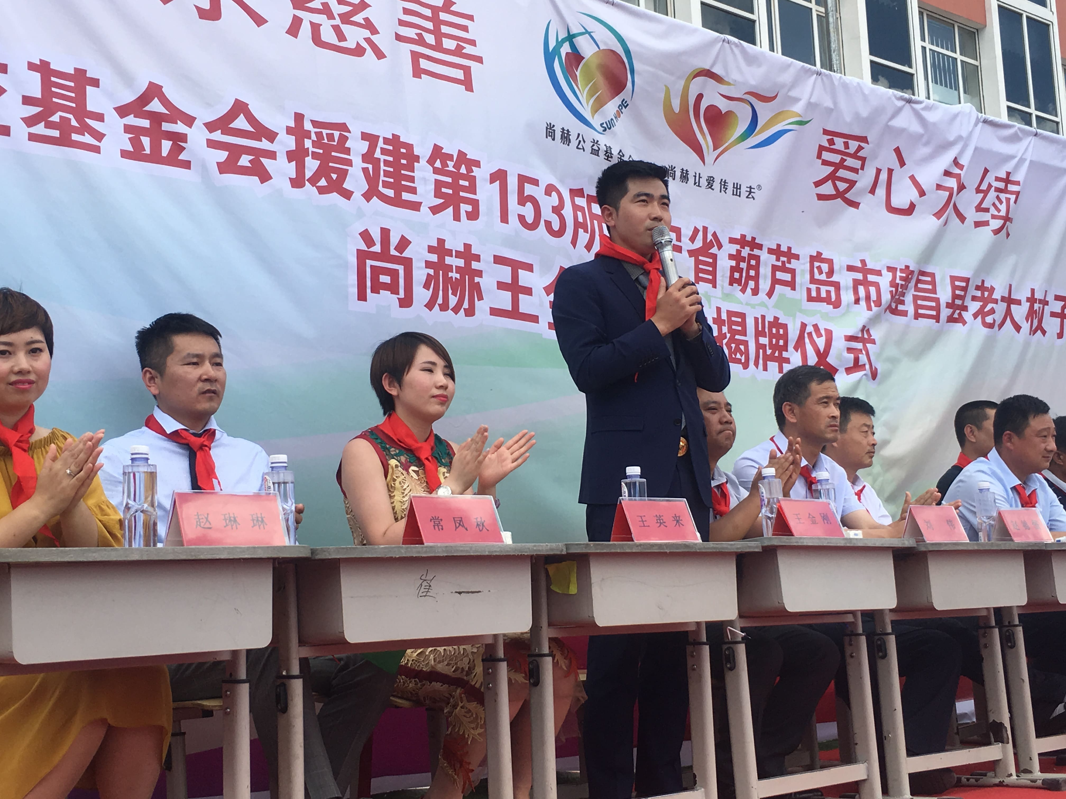第153所 葫芦岛市建昌县老大杖子乡qy球友会王金刚小学 第153所 葫芦岛市建昌县老大杖子乡qy球友会王金刚小学