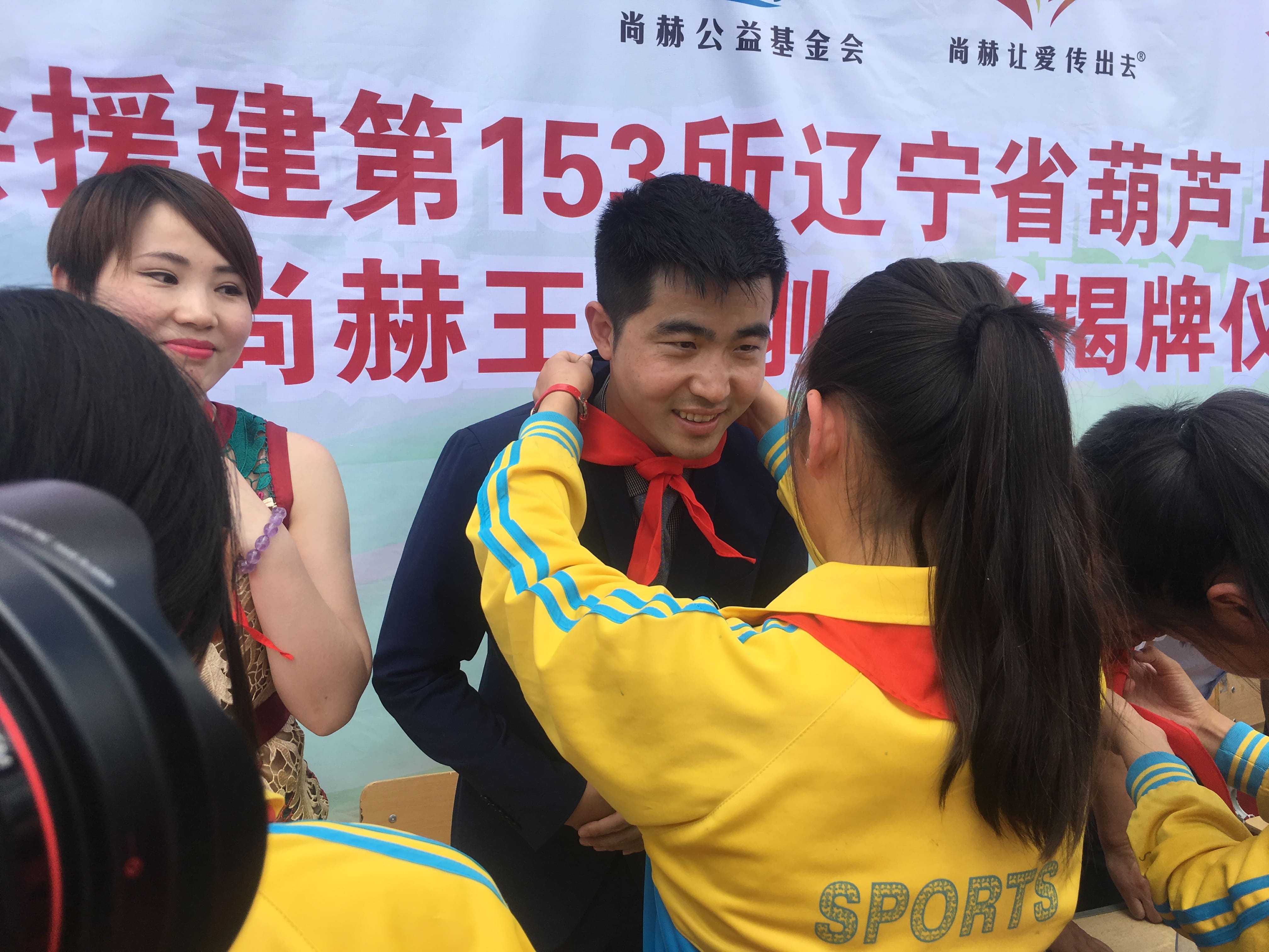第153所 葫芦岛市建昌县老大杖子乡qy球友会王金刚小学 第153所 葫芦岛市建昌县老大杖子乡qy球友会王金刚小学