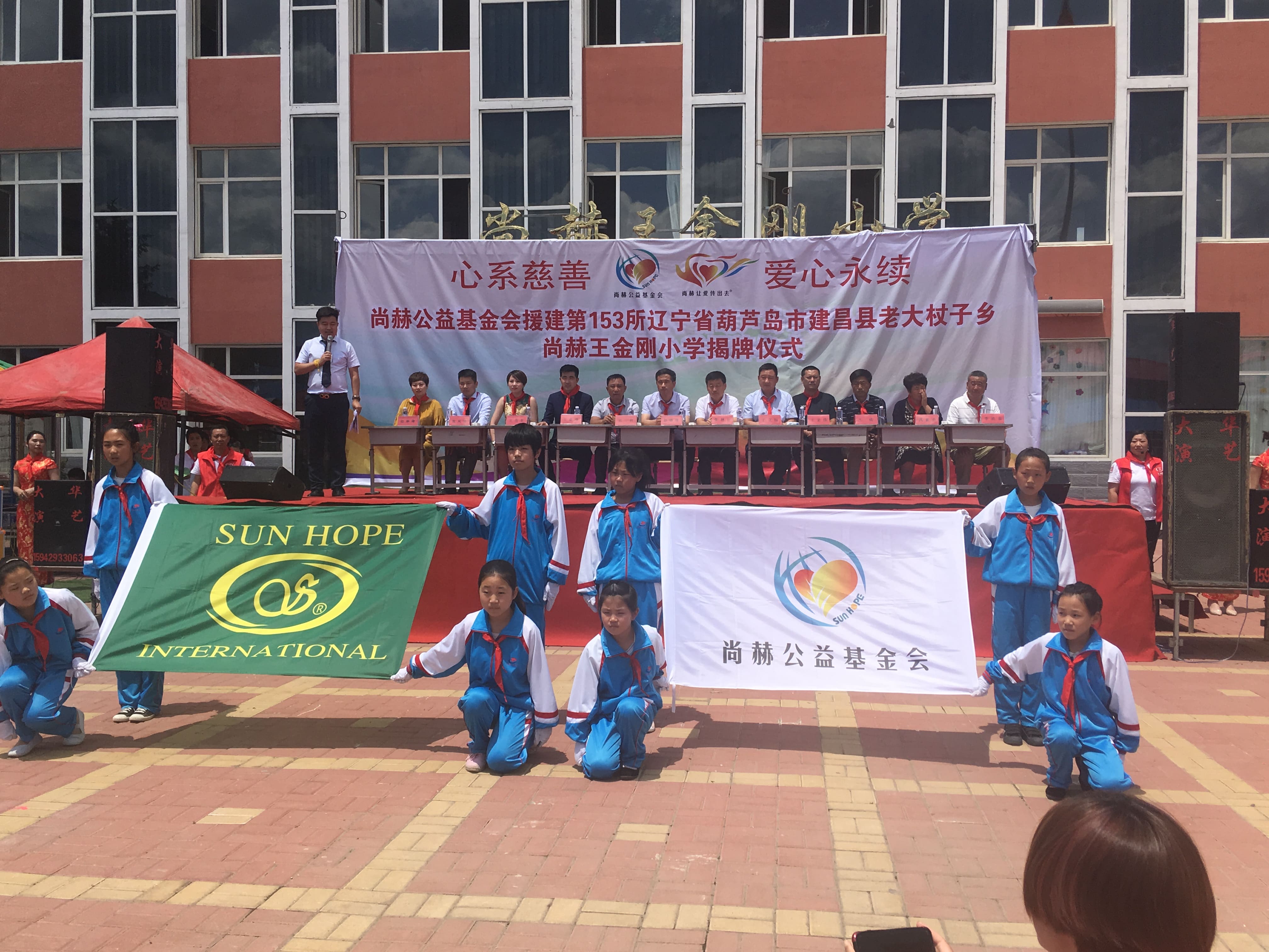第153所 葫芦岛市建昌县老大杖子乡qy球友会王金刚小学 第153所 葫芦岛市建昌县老大杖子乡qy球友会王金刚小学