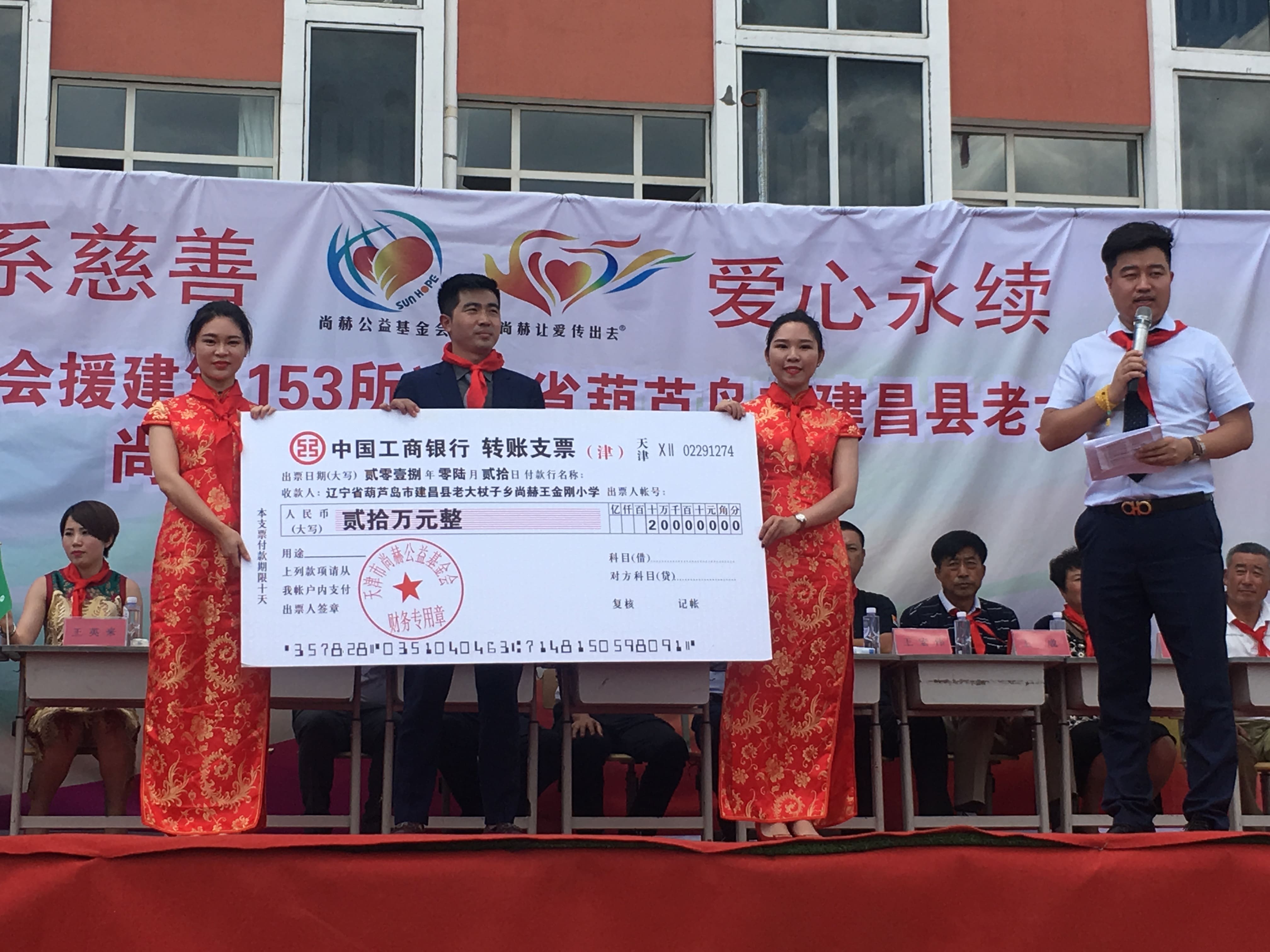 第153所 葫芦岛市建昌县老大杖子乡qy球友会王金刚小学 第153所 葫芦岛市建昌县老大杖子乡qy球友会王金刚小学