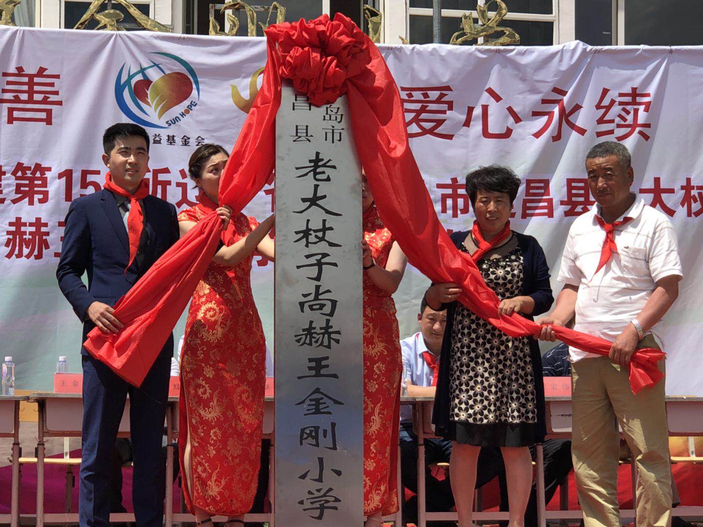 第153所 葫芦岛市建昌县老大杖子乡qy球友会王金刚小学 第153所 葫芦岛市建昌县老大杖子乡qy球友会王金刚小学