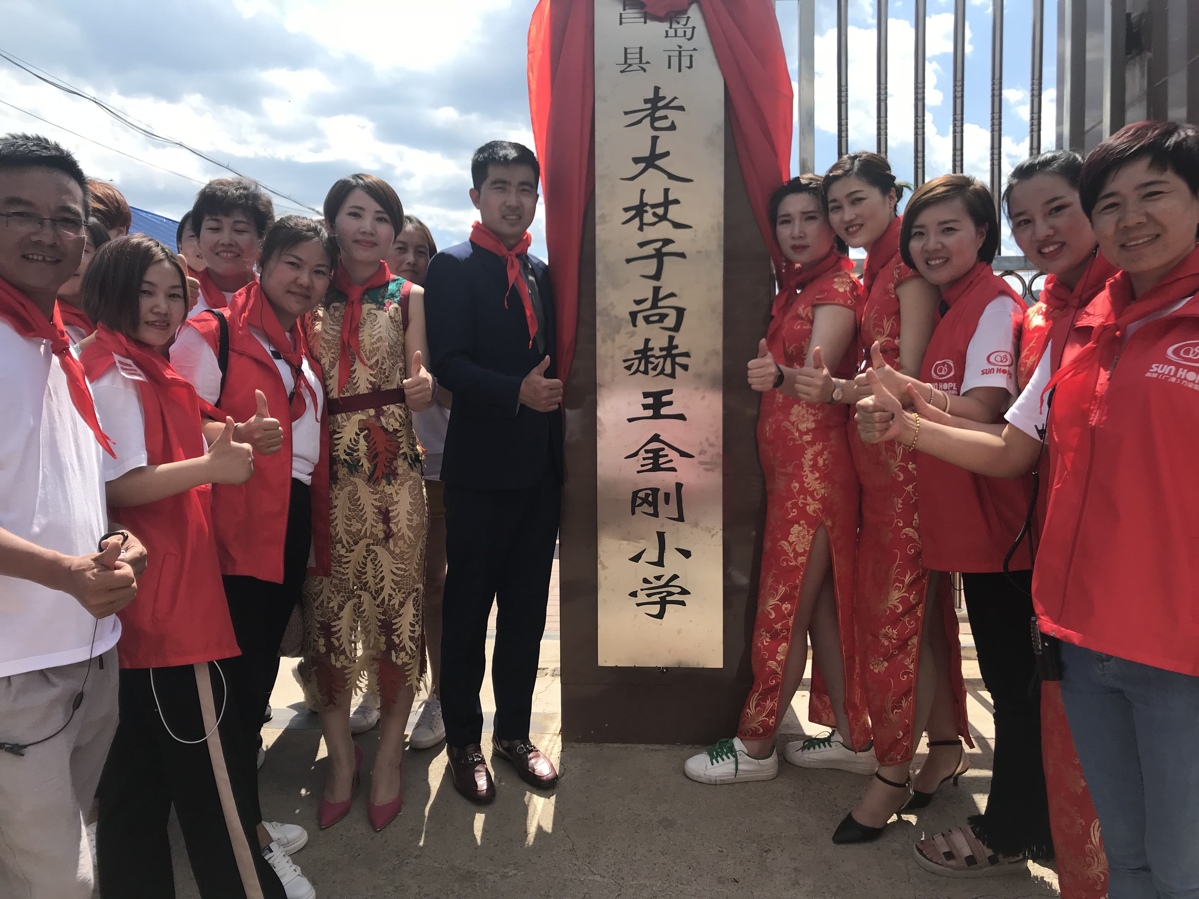 第153所 葫芦岛市建昌县老大杖子乡qy球友会王金刚小学 第153所 葫芦岛市建昌县老大杖子乡qy球友会王金刚小学