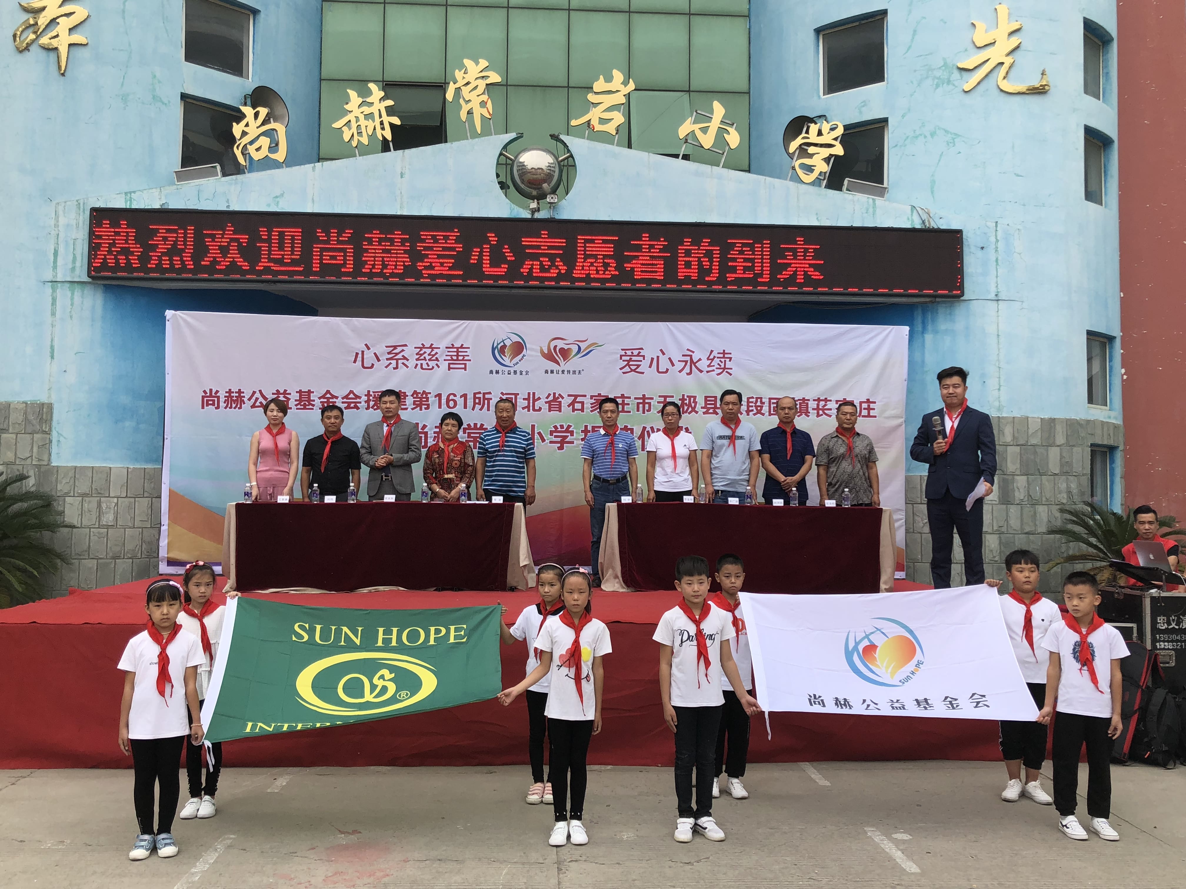 第161所 石家庄市无极县张段固镇苌家庄qy球友会常岩小学 第161所 石家庄市无极县张段固镇苌家庄qy球友会常岩小学