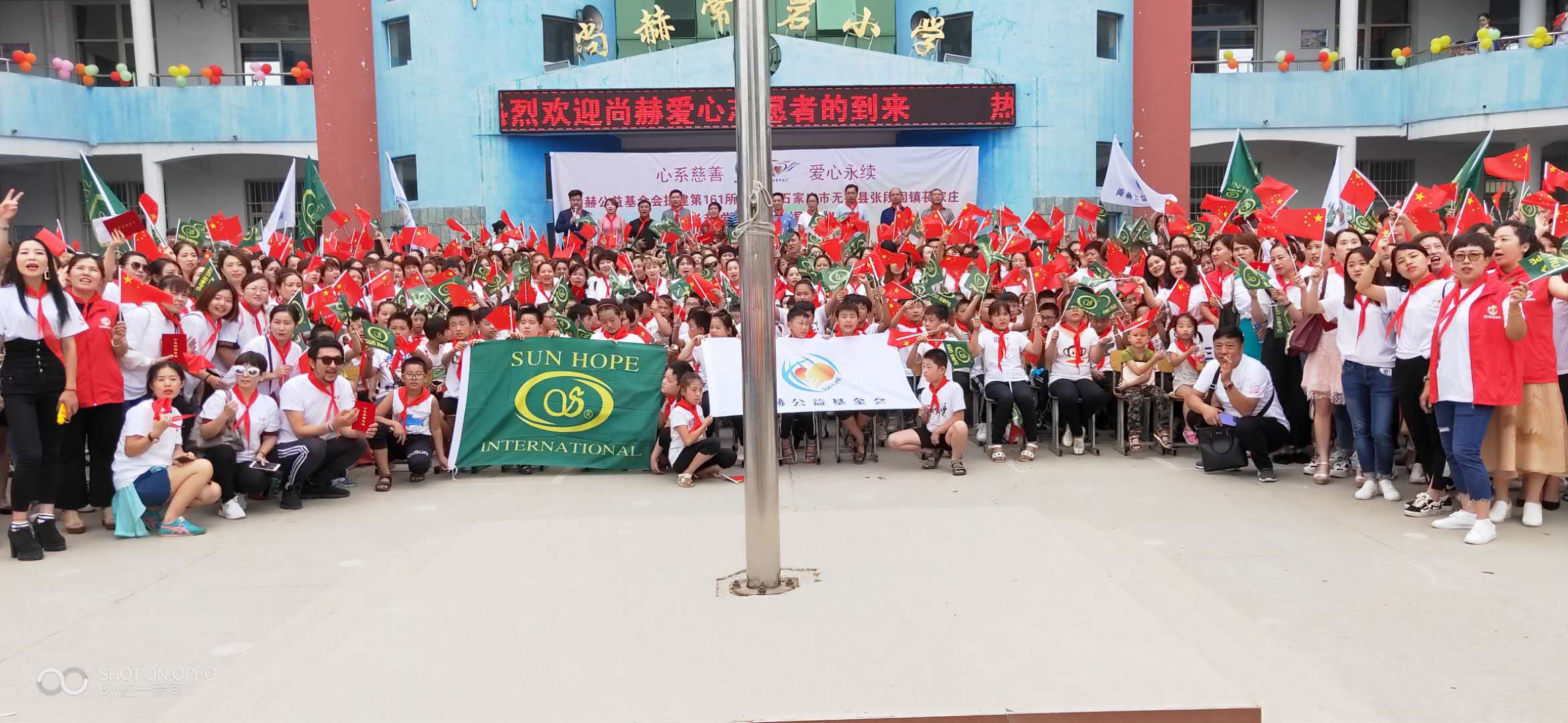 第161所 石家庄市无极县张段固镇苌家庄qy球友会常岩小学 第161所 石家庄市无极县张段固镇苌家庄qy球友会常岩小学
