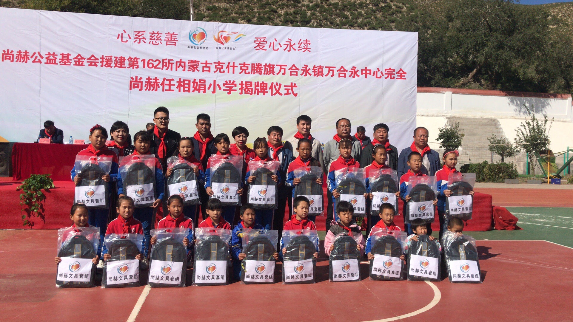 第162所 克什克腾旗万合永镇万合永中心完全qy球友会任相娟小学 第162所 克什克腾旗万合永镇万合永中心完全qy球友会任相娟小学