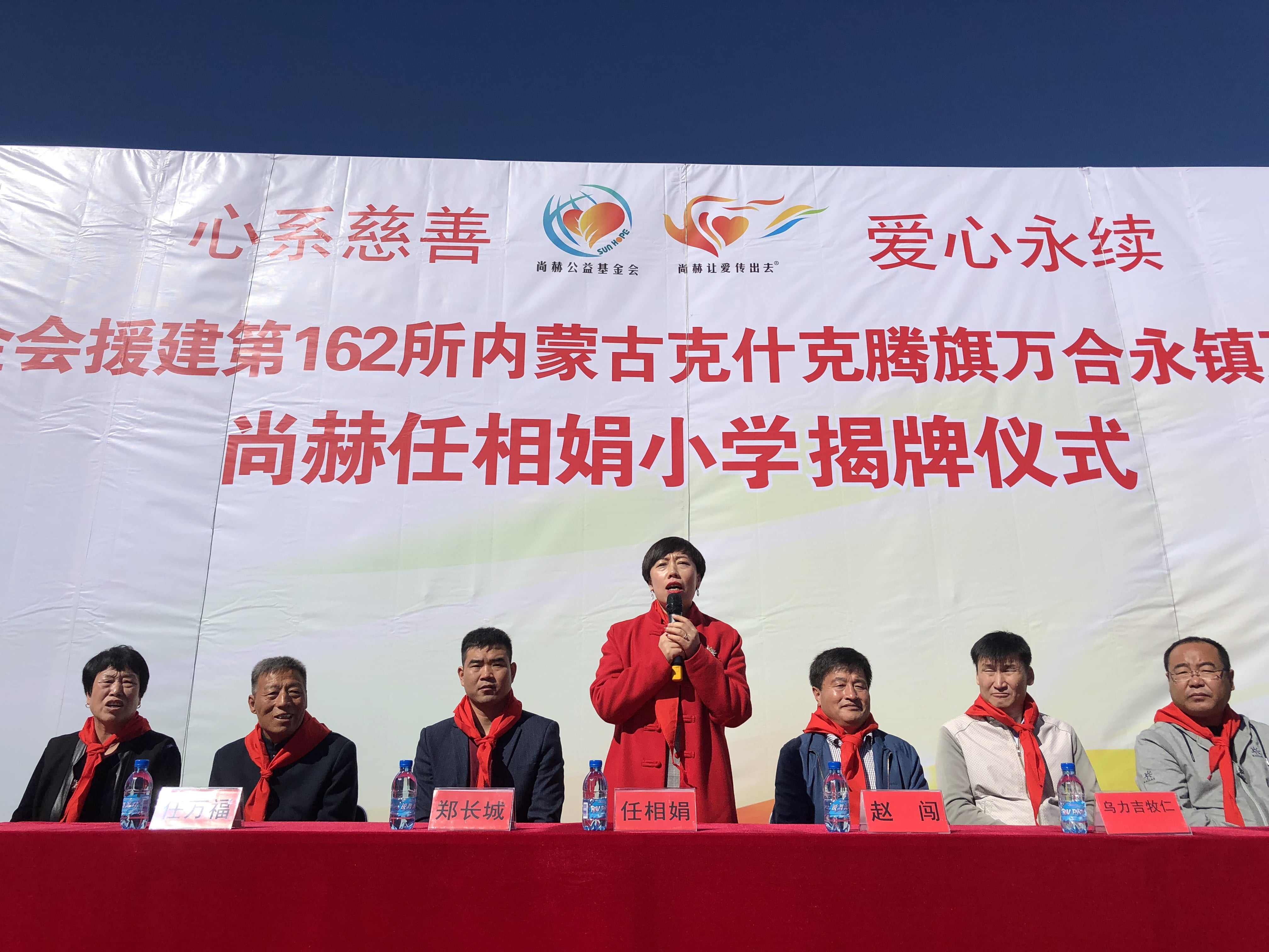 第162所 克什克腾旗万合永镇万合永中心完全qy球友会任相娟小学 第162所 克什克腾旗万合永镇万合永中心完全qy球友会任相娟小学