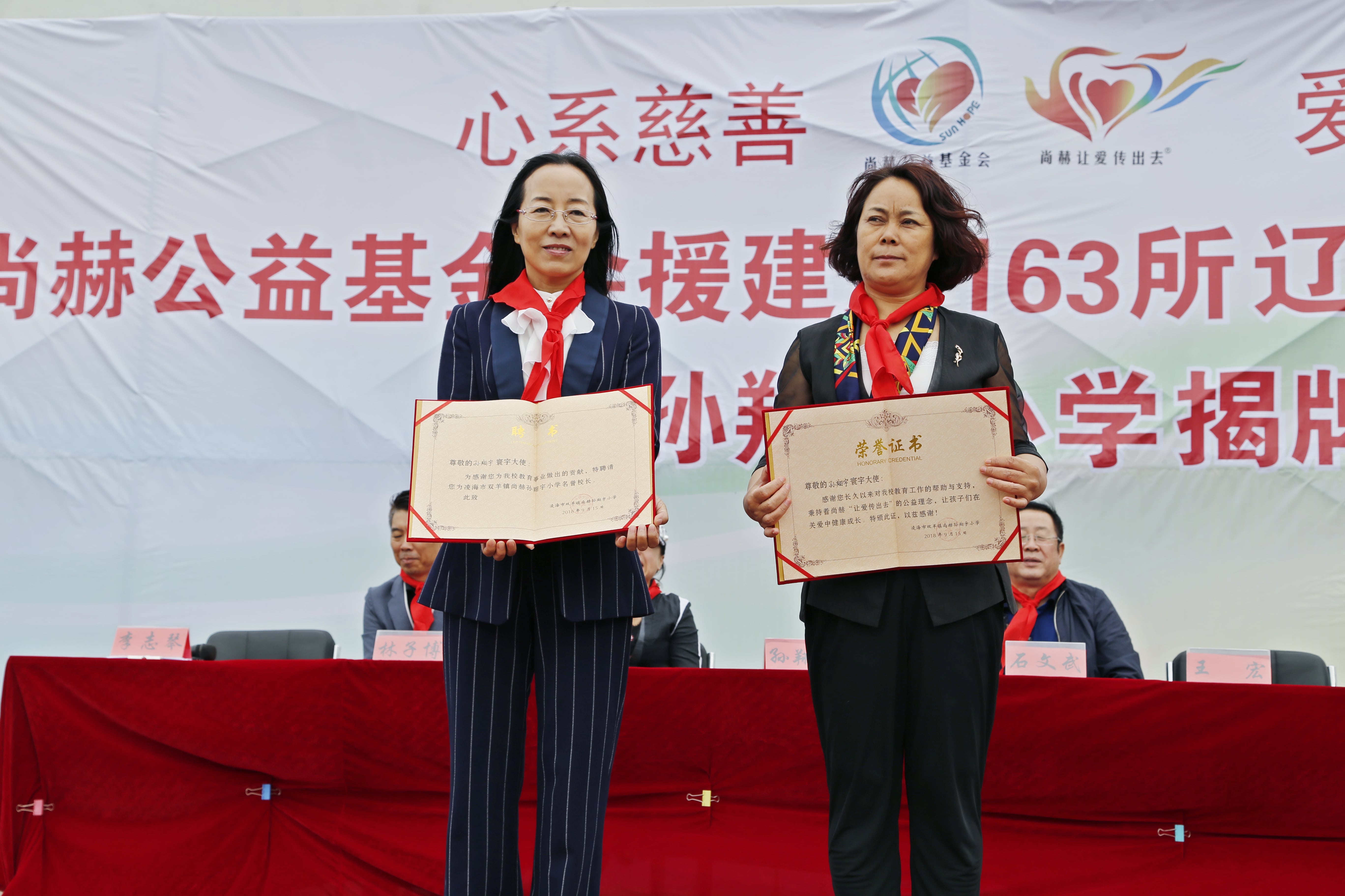 第163所 凌海市双羊镇qy球友会孙翔宇小学 第163所 凌海市双羊镇qy球友会孙翔宇小学