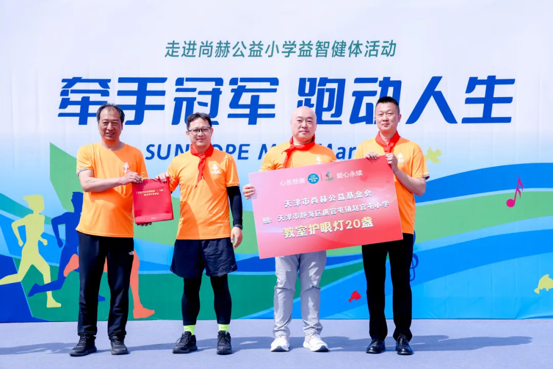 牵手冠军跑动人生 qy球友会公益助力学生身心健康发展 牵手冠军跑动人生 qy球友会公益助力学生身心健康发展