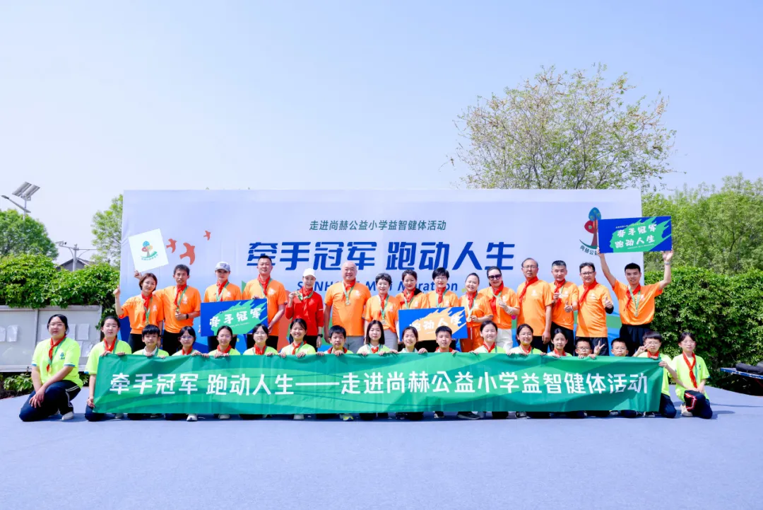牵手冠军跑动人生 qy球友会公益助力学生身心健康发展 牵手冠军跑动人生 qy球友会公益助力学生身心健康发展