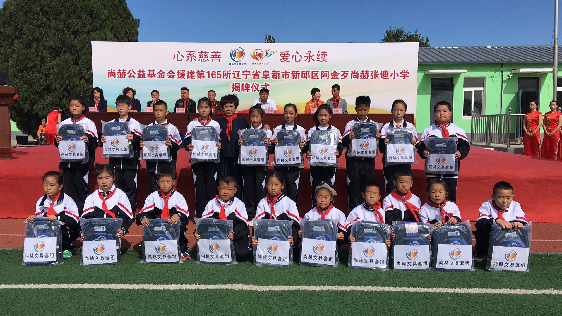 第165所 阜新市新邱区阿金歹qy球友会张迪小学 第165所 阜新市新邱区阿金歹qy球友会张迪小学