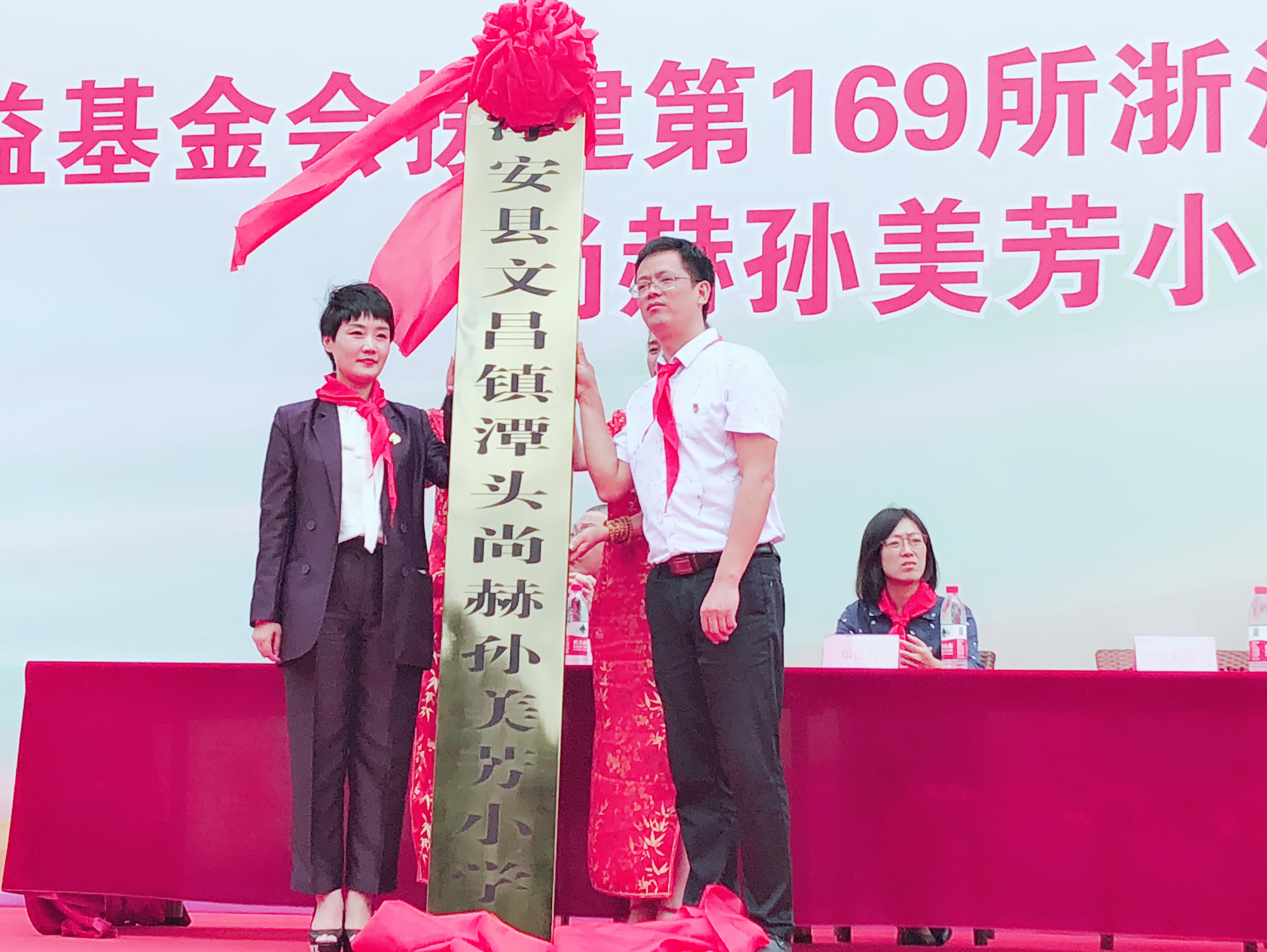 第169所 杭州市淳安县文昌镇潭头qy球友会孙美芳小学 第169所 杭州市淳安县文昌镇潭头qy球友会孙美芳小学