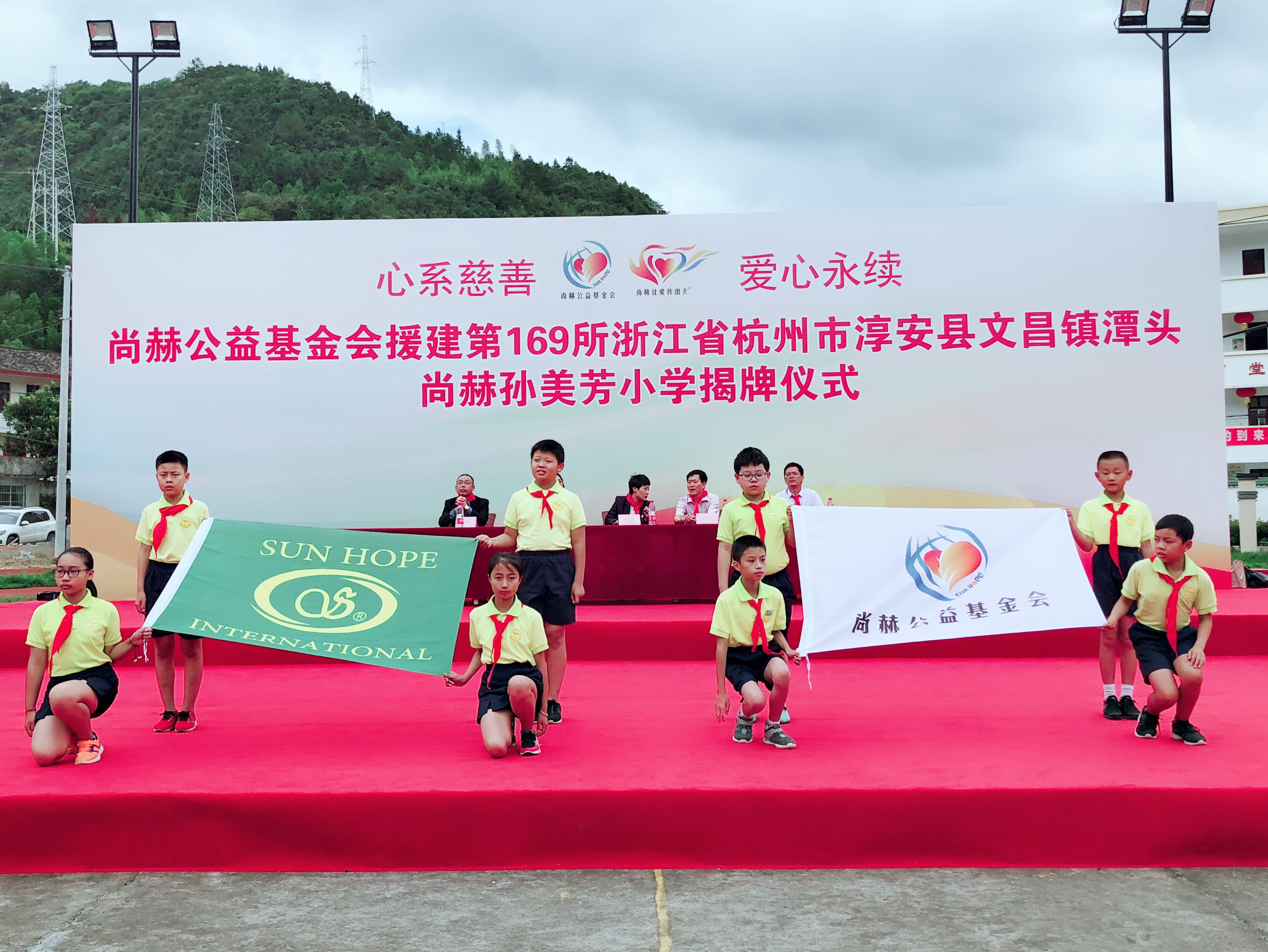第169所 杭州市淳安县文昌镇潭头qy球友会孙美芳小学 第169所 杭州市淳安县文昌镇潭头qy球友会孙美芳小学