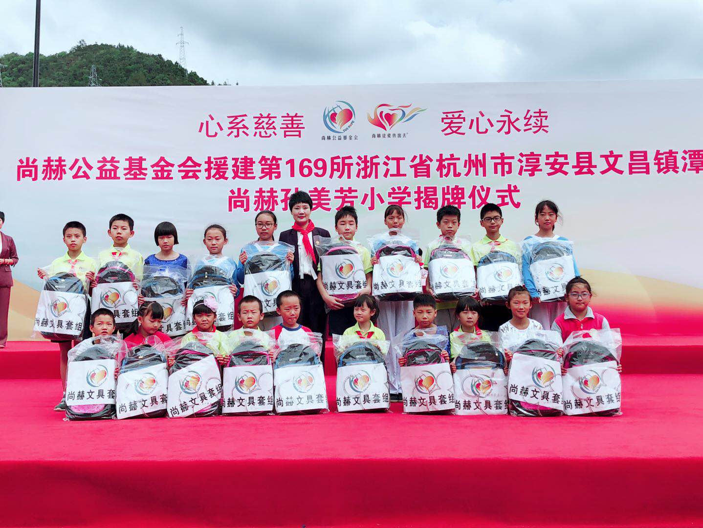 第169所 杭州市淳安县文昌镇潭头qy球友会孙美芳小学 第169所 杭州市淳安县文昌镇潭头qy球友会孙美芳小学