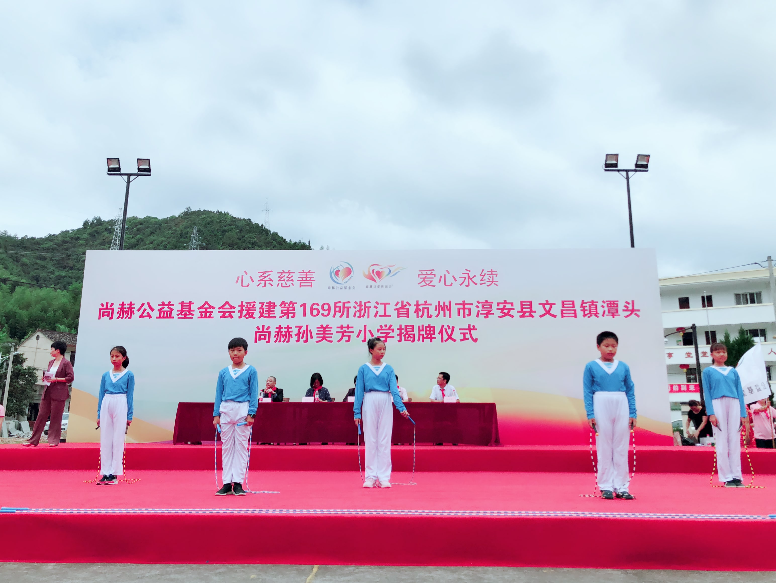 第169所 杭州市淳安县文昌镇潭头qy球友会孙美芳小学 第169所 杭州市淳安县文昌镇潭头qy球友会孙美芳小学