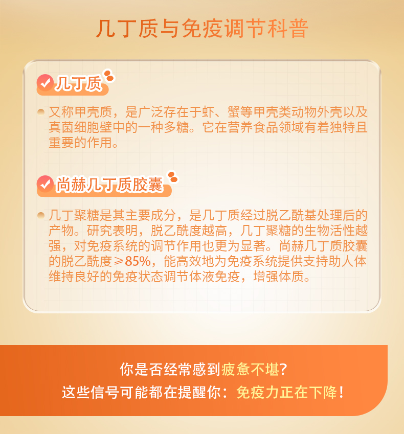 qy球友会高密度几丁质（30粒）（组）