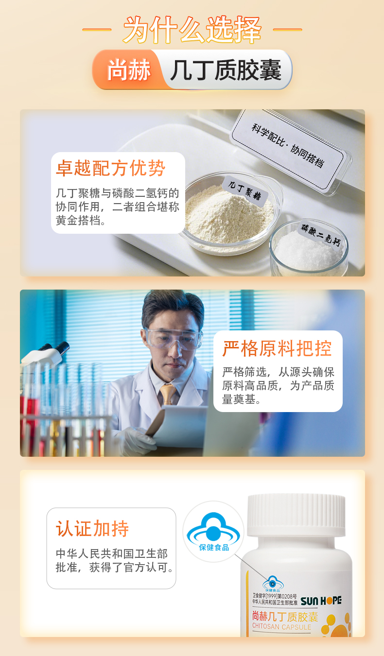qy球友会高密度几丁质（30粒）（组）