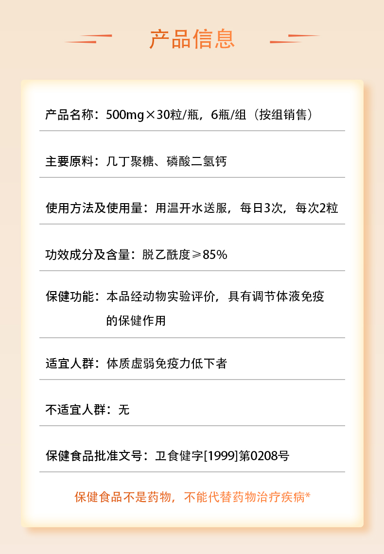 qy球友会高密度几丁质（30粒）（组）