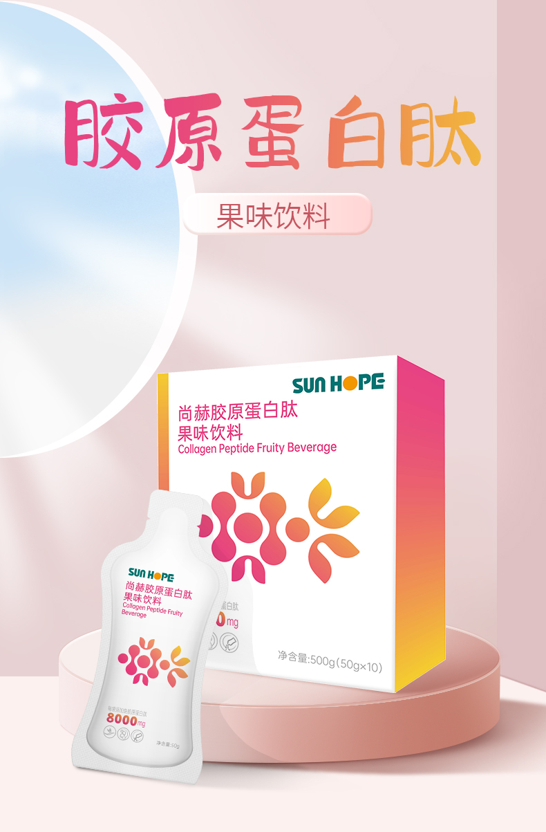 qy球友会胶原蛋白肽果味饮料