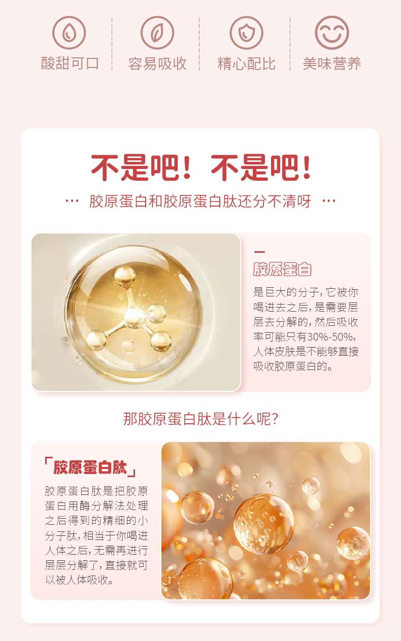 qy球友会胶原蛋白肽果味饮料