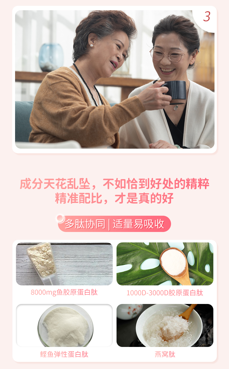 qy球友会胶原蛋白肽果味饮料