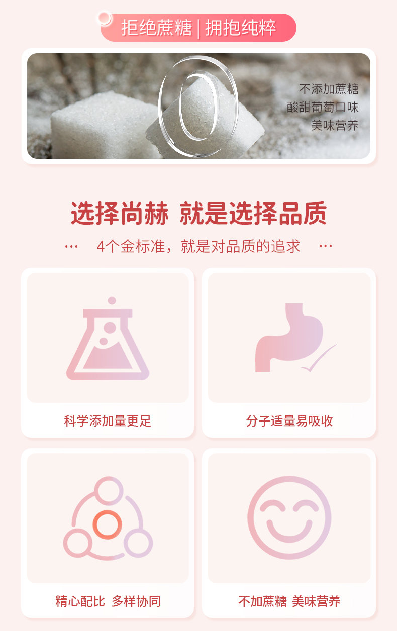 qy球友会胶原蛋白肽果味饮料