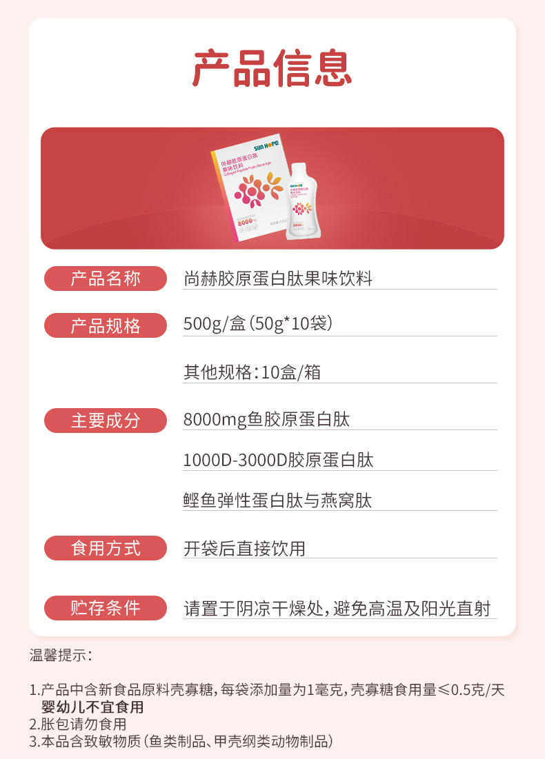 qy球友会胶原蛋白肽果味饮料