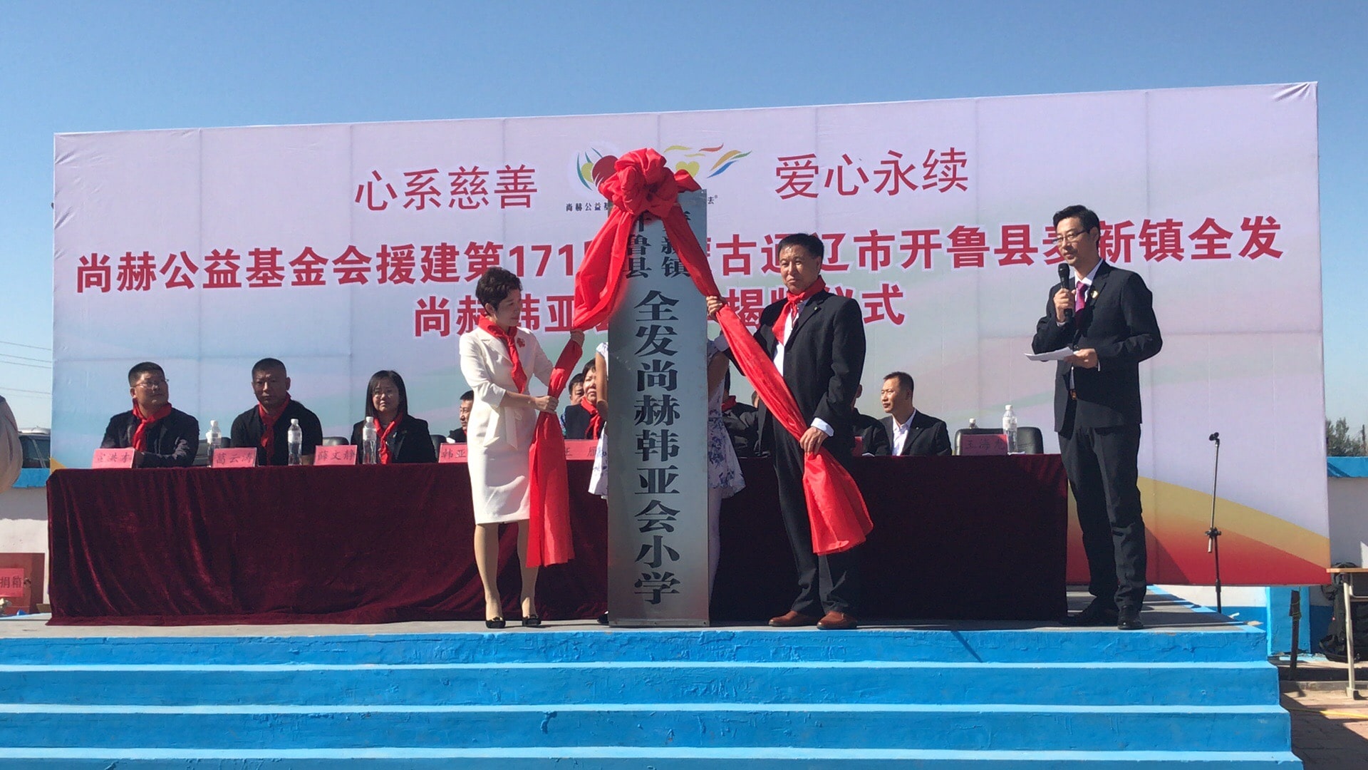 第171所 通辽市开鲁县麦新镇全发qy球友会韩亚会小学 第171所 通辽市开鲁县麦新镇全发qy球友会韩亚会小学