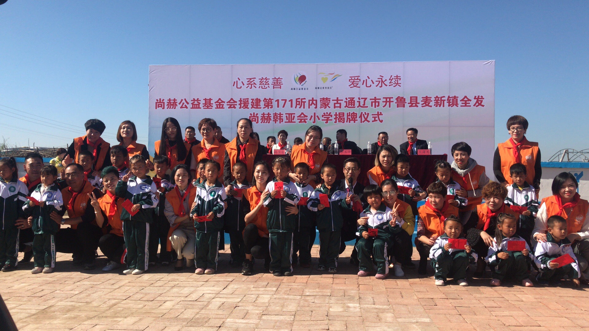 第171所 通辽市开鲁县麦新镇全发qy球友会韩亚会小学 第171所 通辽市开鲁县麦新镇全发qy球友会韩亚会小学
