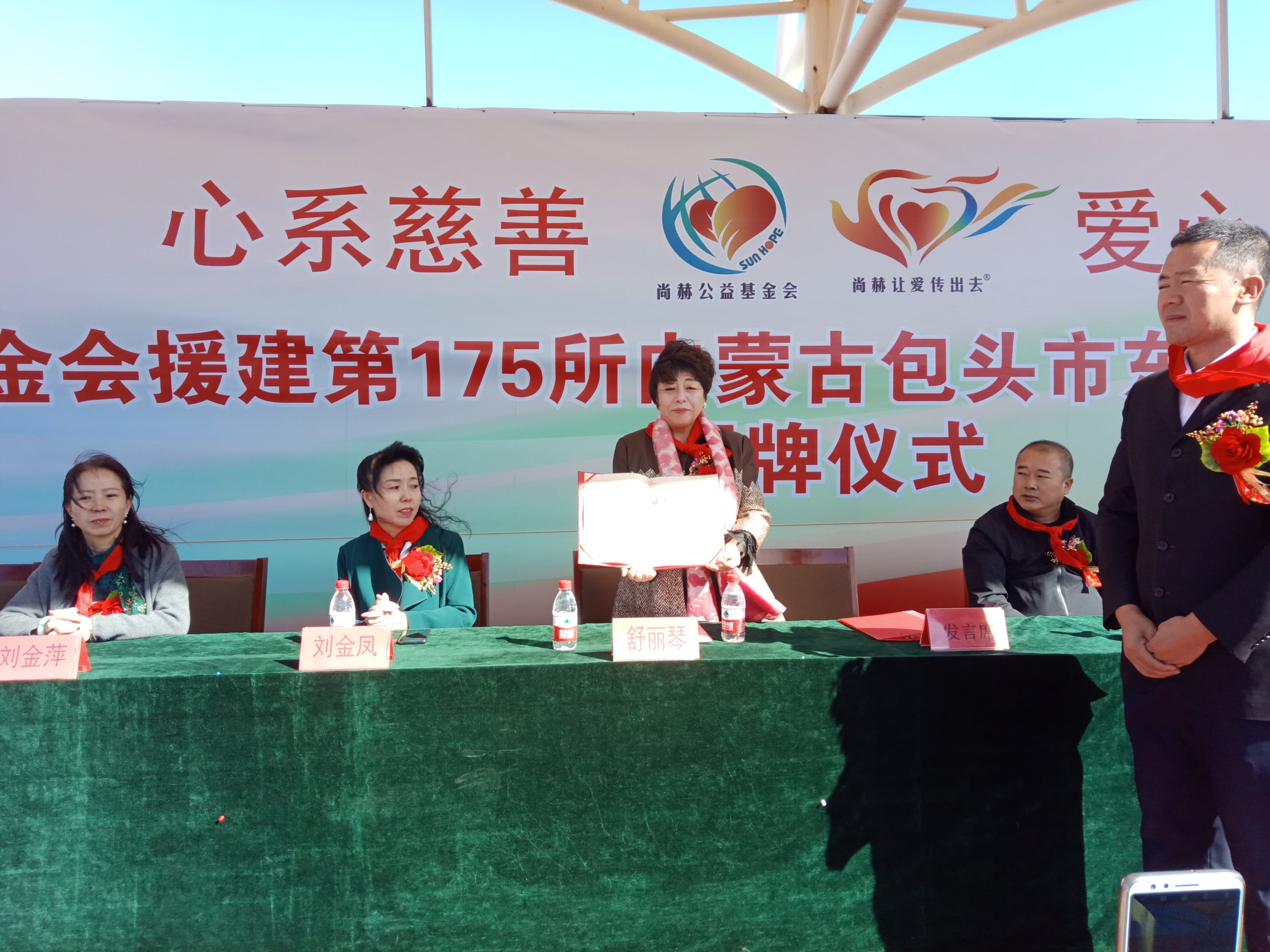 第175所 包头市东河区河东qy球友会舒丽琴学校 第175所 包头市东河区河东qy球友会舒丽琴学校