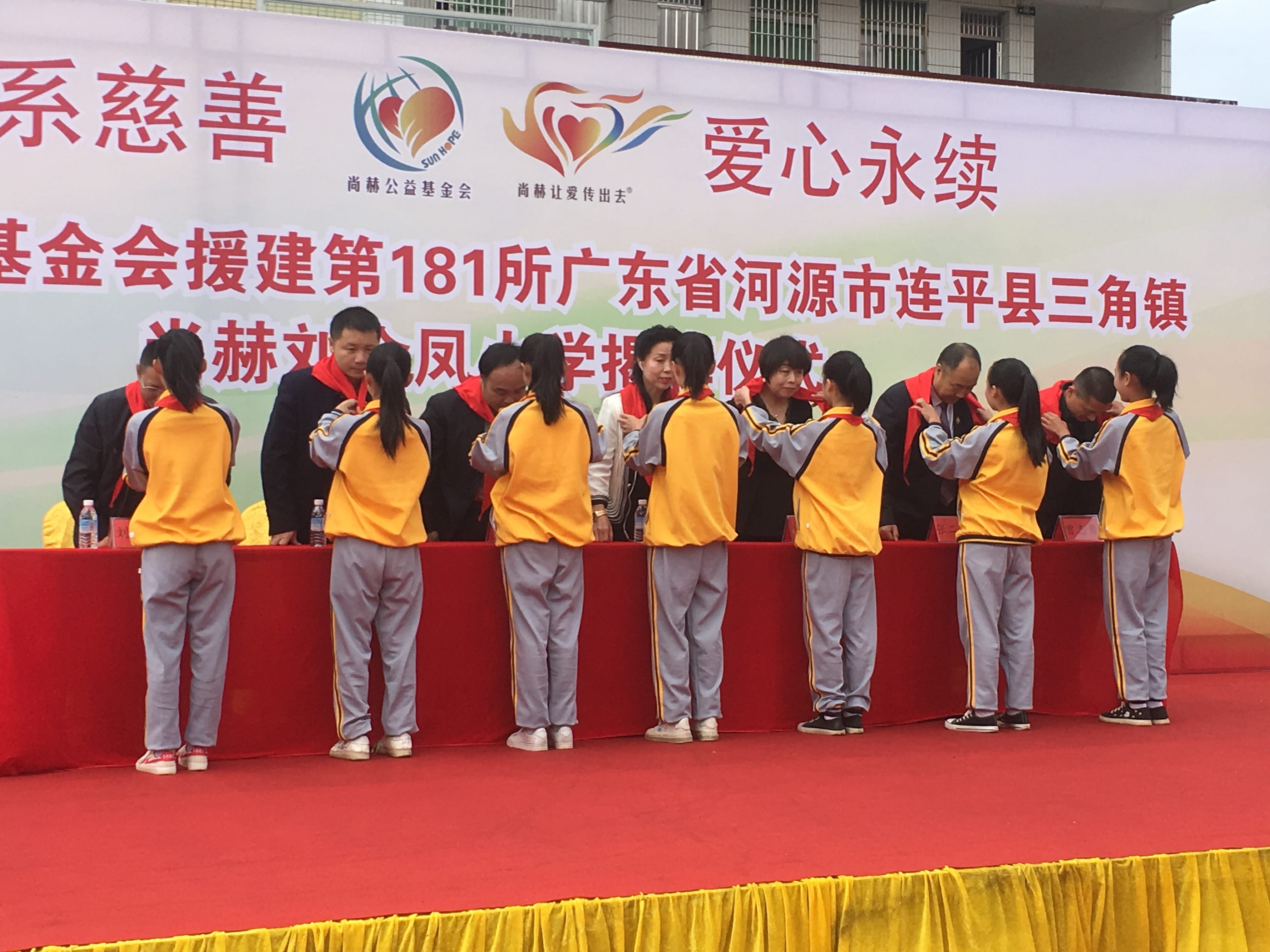第181所 河源市连平县三角镇qy球友会刘金凤小学 第181所 河源市连平县三角镇qy球友会刘金凤小学