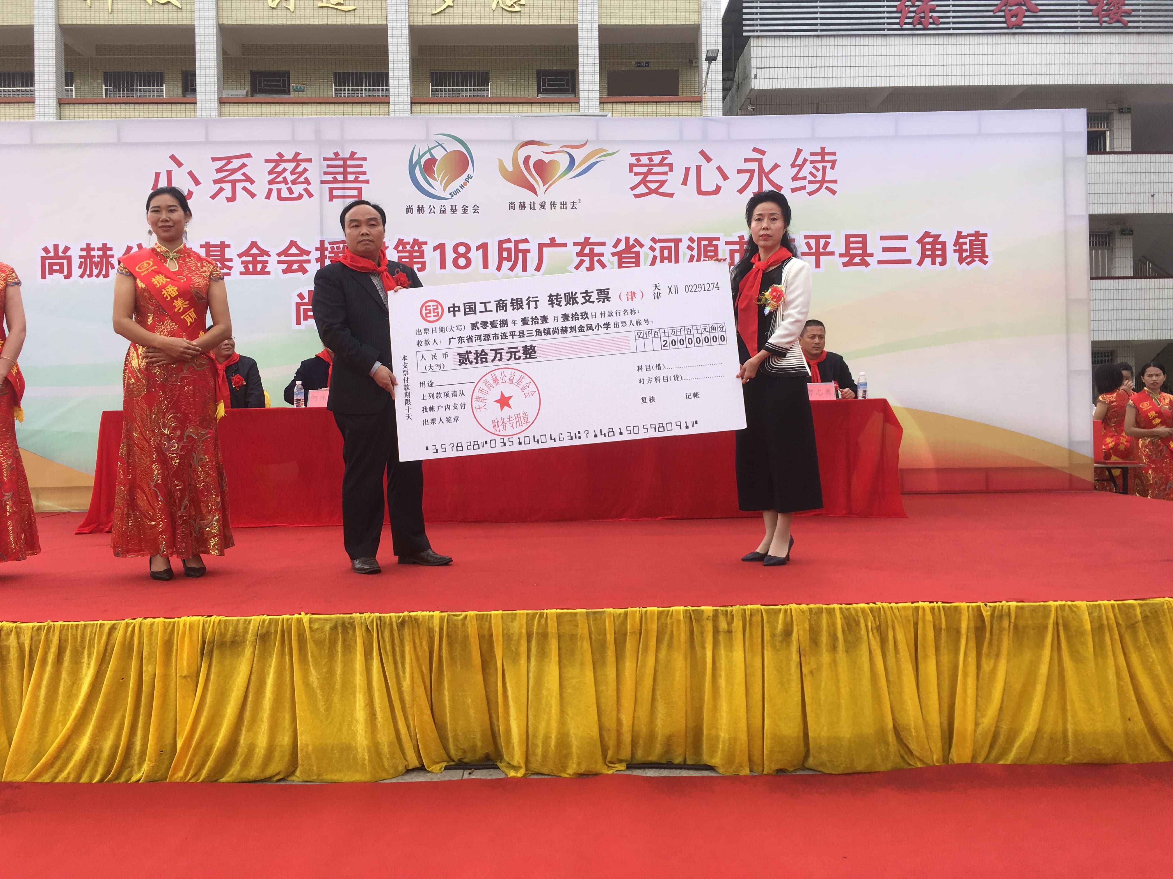 第181所 河源市连平县三角镇qy球友会刘金凤小学 第181所 河源市连平县三角镇qy球友会刘金凤小学