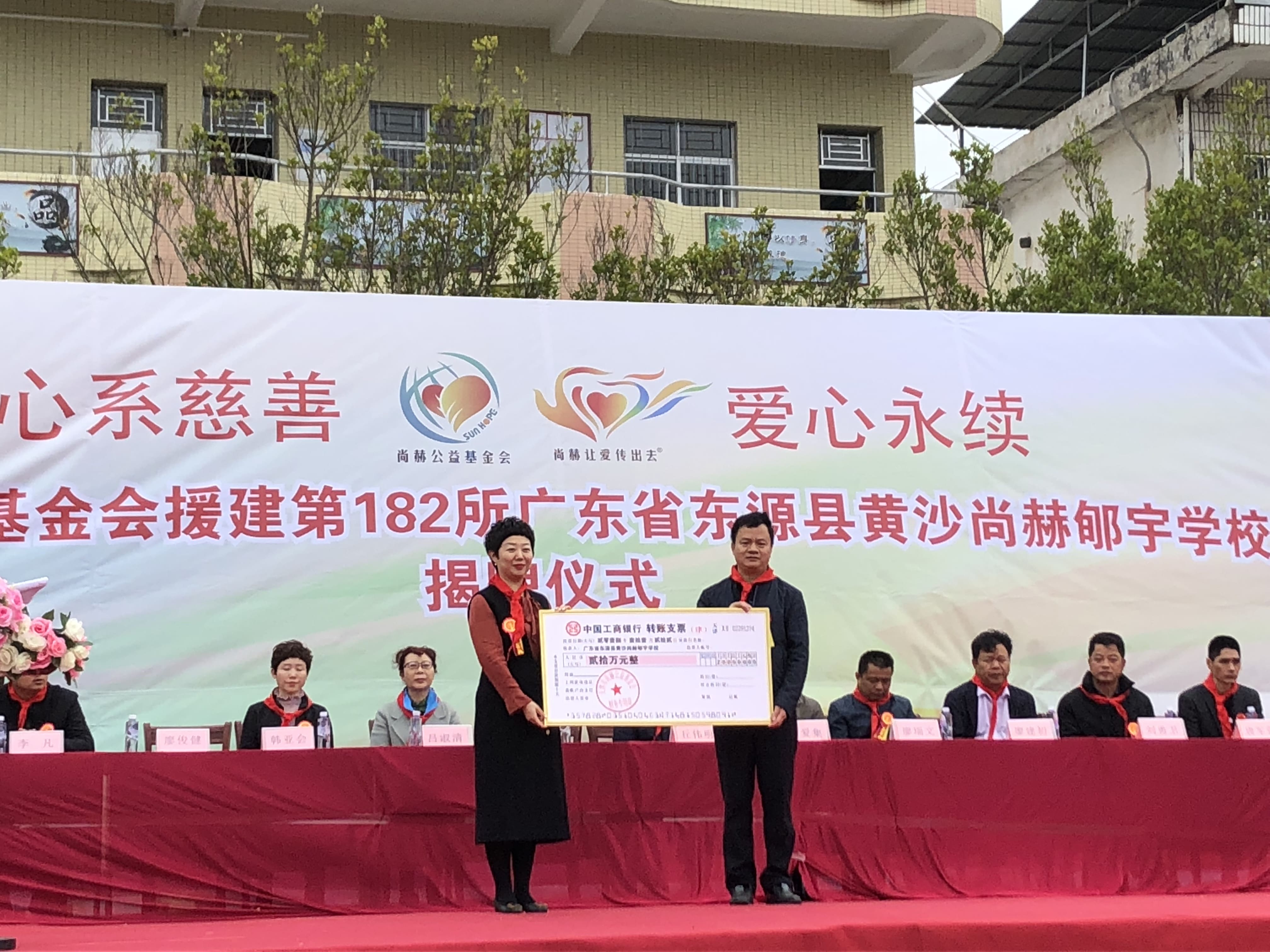 第182所 东源县黄沙qy球友会郇宇学校 第182所 东源县黄沙qy球友会郇宇学校