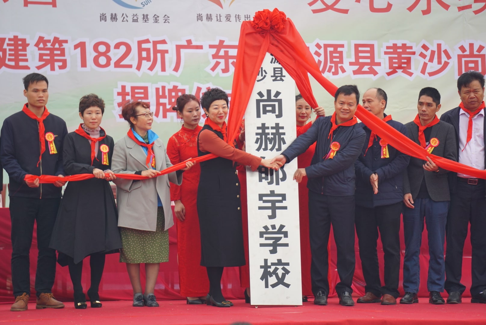 第182所 东源县黄沙qy球友会郇宇学校 第182所 东源县黄沙qy球友会郇宇学校