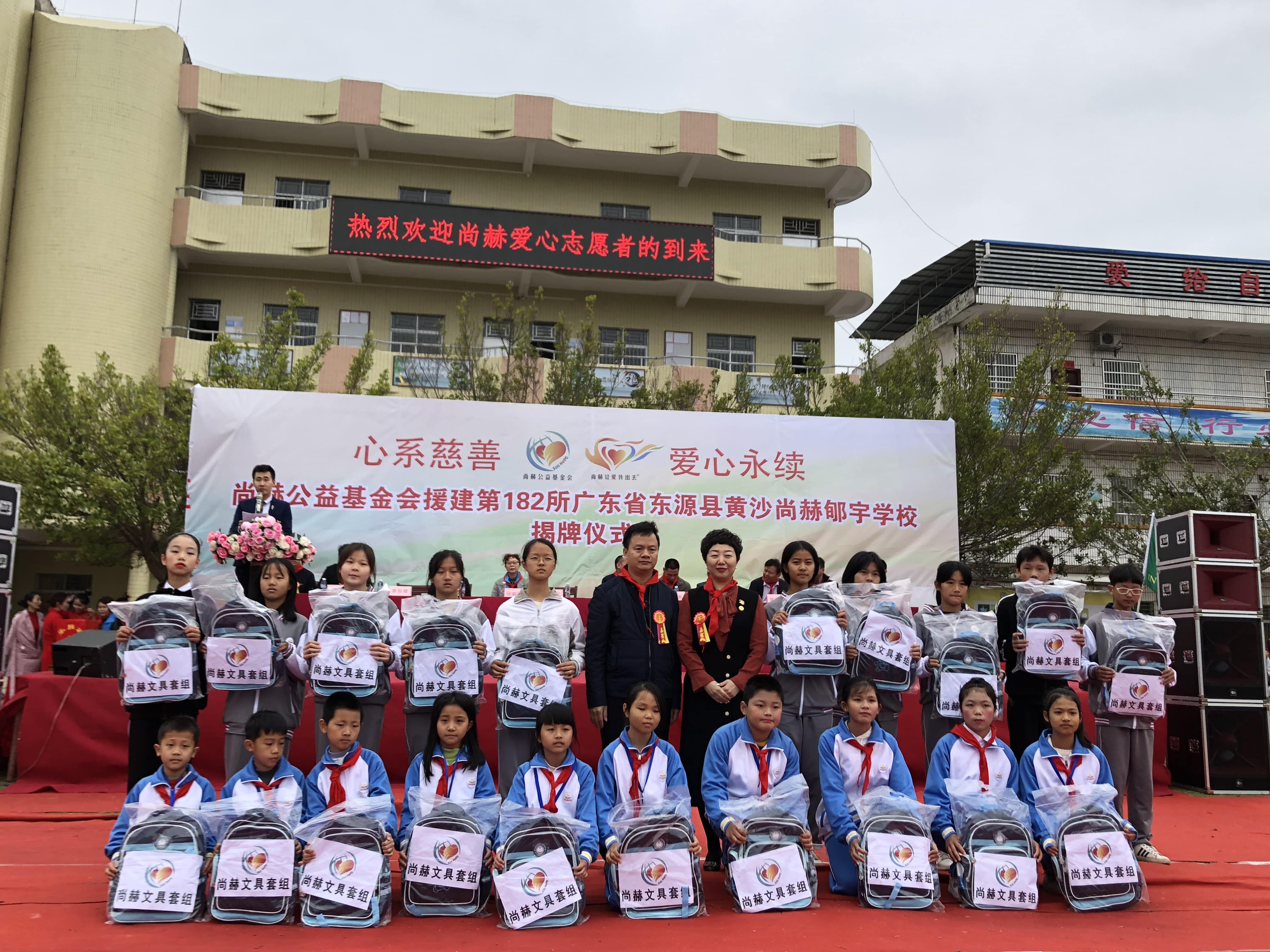 第182所 东源县黄沙qy球友会郇宇学校 第182所 东源县黄沙qy球友会郇宇学校