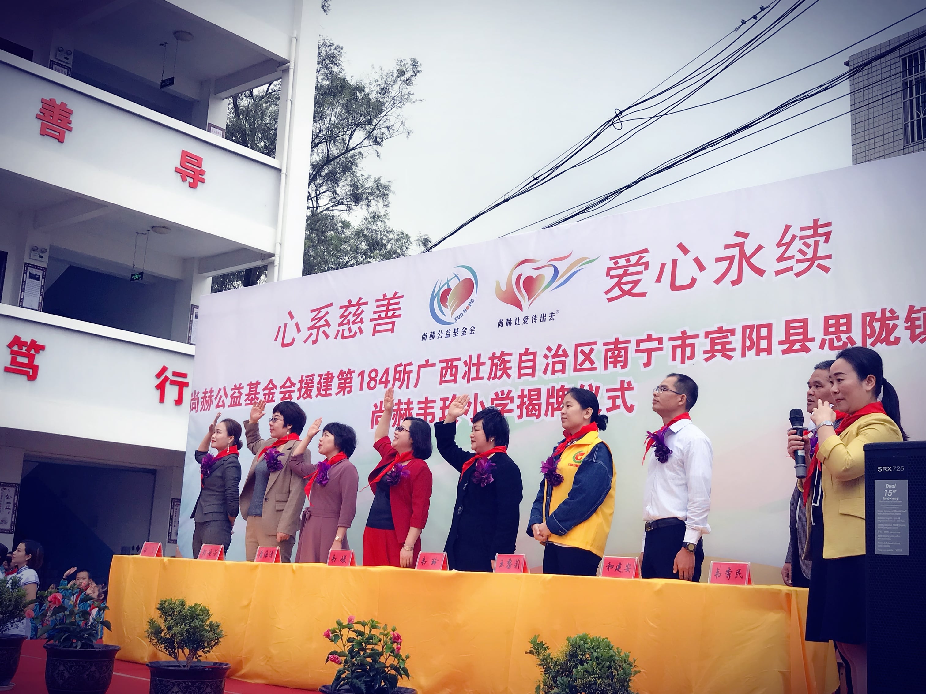 第184所 南宁市宾阳县思陇镇昆仑村qy球友会韦玲小学 第184所 南宁市宾阳县思陇镇昆仑村qy球友会韦玲小学