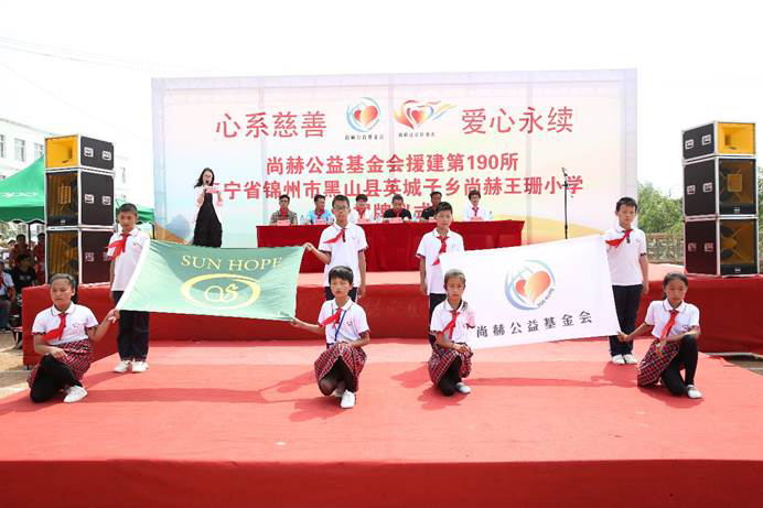 第190所 辽宁省锦州市黑山县英城子乡 qy球友会王珊小学 第190所 辽宁省锦州市黑山县英城子乡 qy球友会王珊小学