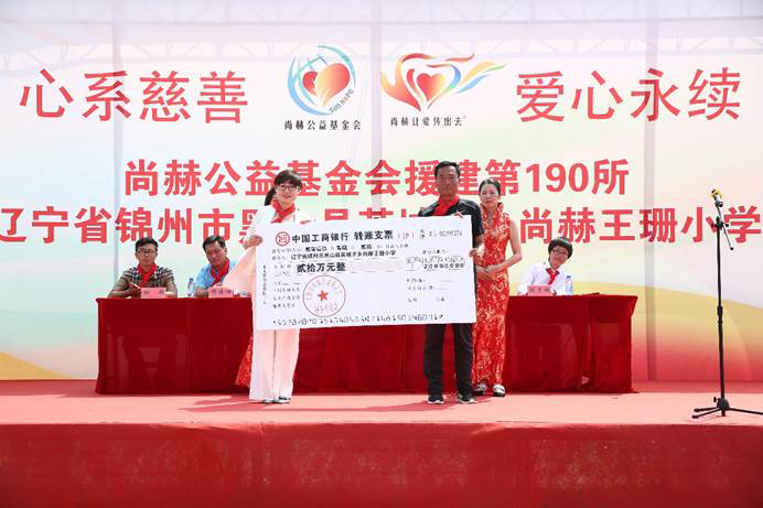 第190所 辽宁省锦州市黑山县英城子乡 qy球友会王珊小学 第190所 辽宁省锦州市黑山县英城子乡 qy球友会王珊小学