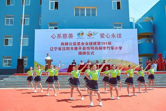 第191所 辽宁省沈阳市康平县悦明 qy球友会李竹军小学 第191所 辽宁省沈阳市康平县悦明 qy球友会李竹军小学