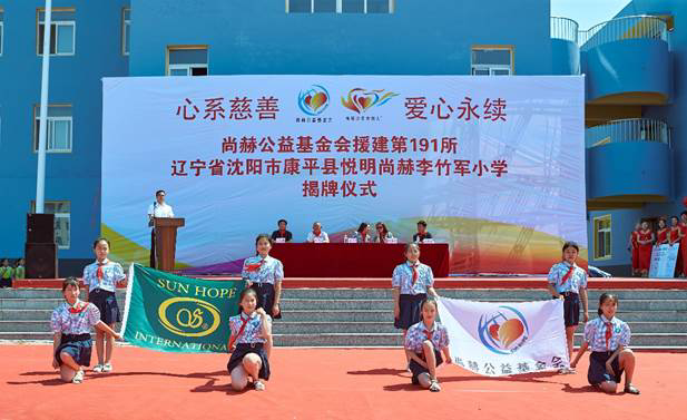 第191所 辽宁省沈阳市康平县悦明 qy球友会李竹军小学 第191所 辽宁省沈阳市康平县悦明 qy球友会李竹军小学