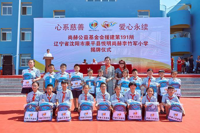 第191所 辽宁省沈阳市康平县悦明 qy球友会李竹军小学 第191所 辽宁省沈阳市康平县悦明 qy球友会李竹军小学