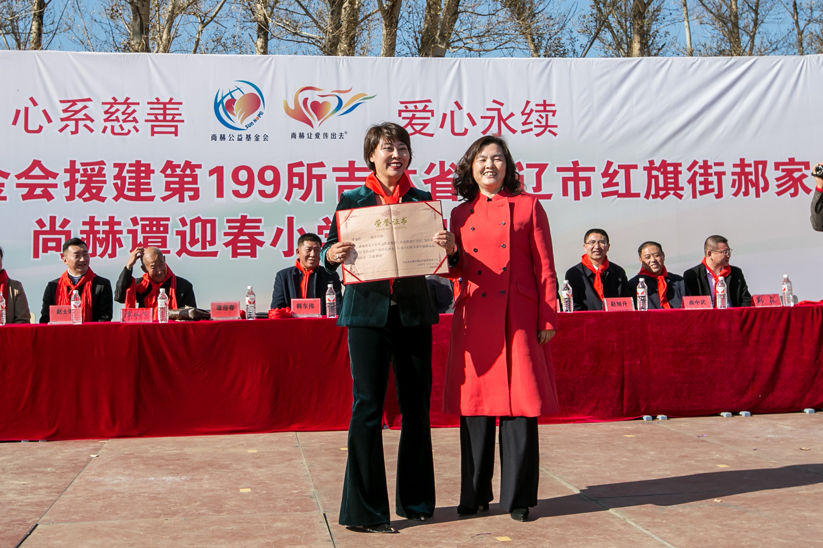 第199所 双辽市红旗街郝家qy球友会谭迎春小学