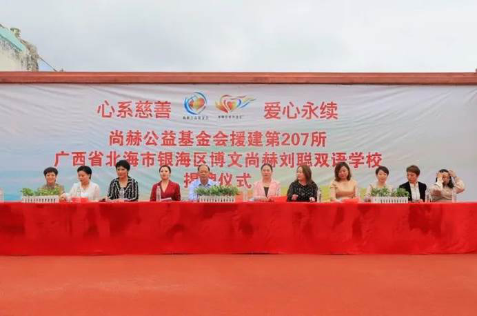 第207所 广西省北海市银海区博文qy球友会刘聪双语学校 第207所 广西省北海市银海区博文qy球友会刘聪双语学校