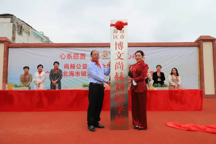 第207所 广西省北海市银海区博文qy球友会刘聪双语学校 第207所 广西省北海市银海区博文qy球友会刘聪双语学校