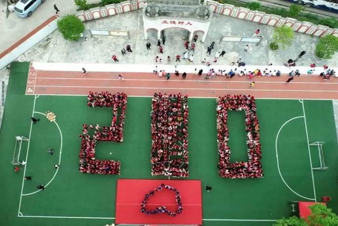 第210所 四川省绵阳市盐亭县大兴回族乡qy球友会韩亚会小学 第210所 四川省绵阳市盐亭县大兴回族乡qy球友会韩亚会小学