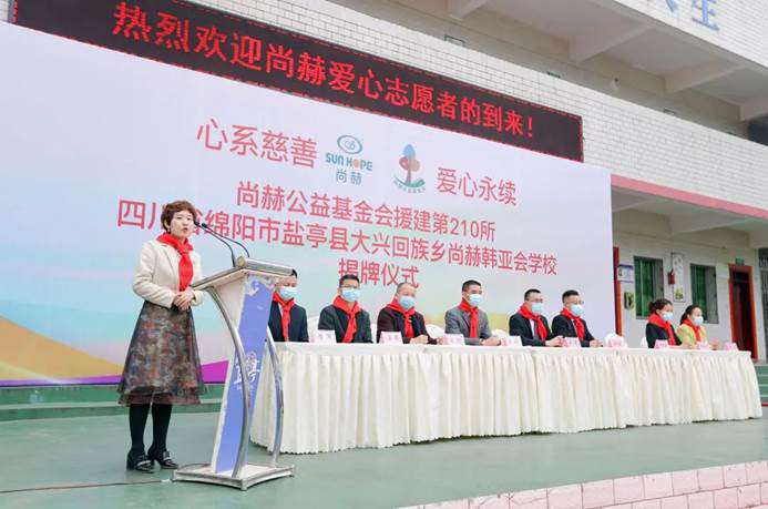 第210所 四川省绵阳市盐亭县大兴回族乡qy球友会韩亚会小学 第210所 四川省绵阳市盐亭县大兴回族乡qy球友会韩亚会小学