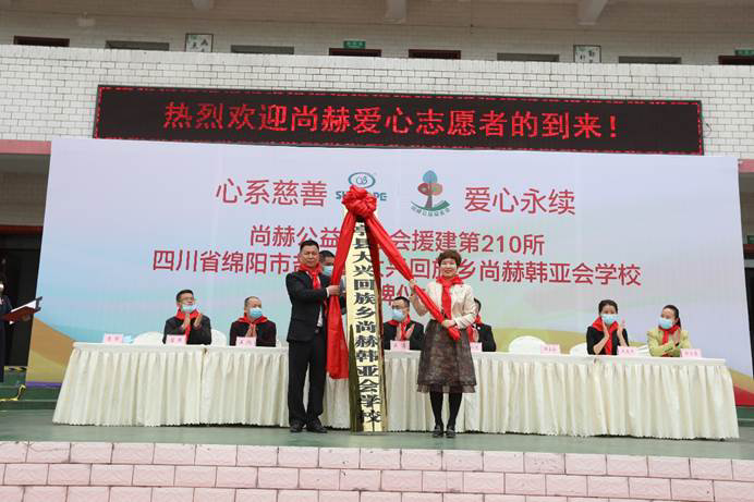 第210所 四川省绵阳市盐亭县大兴回族乡qy球友会韩亚会小学 第210所 四川省绵阳市盐亭县大兴回族乡qy球友会韩亚会小学