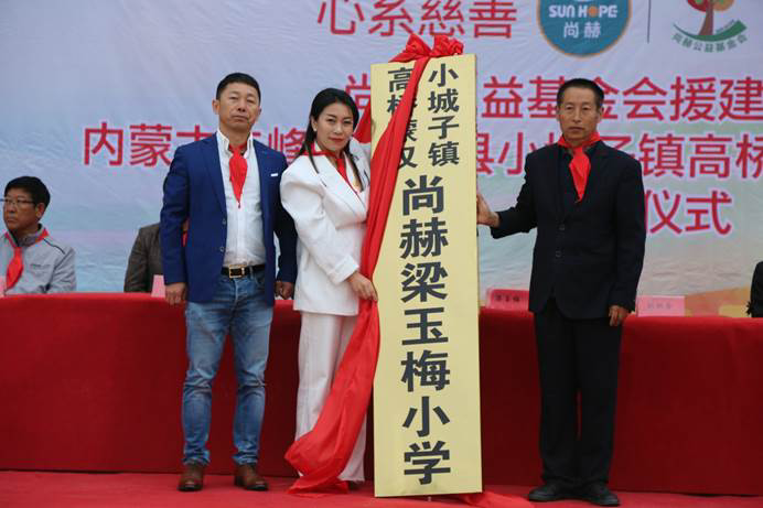 第211所 内蒙古赤峰市宁城县小城子镇高桥蒙汉qy球友会梁玉梅小学 第211所 内蒙古赤峰市宁城县小城子镇高桥蒙汉qy球友会梁玉梅小学