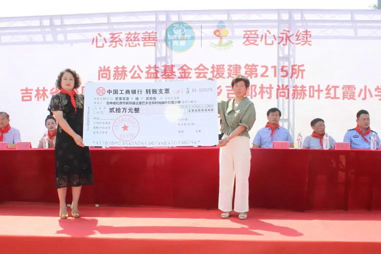 第215所 松原市前郭县达里巴乡吉郭村qy球友会叶红霞小学